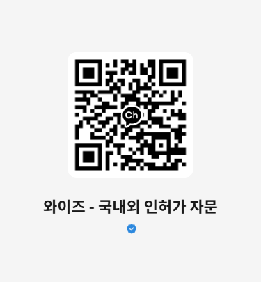 와이즈컴퍼니 카카오톡 QR